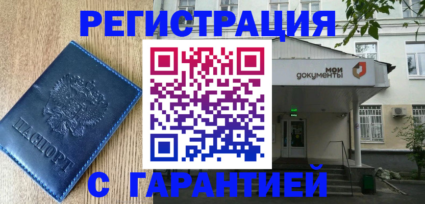 временная регистрация госуслуги в Козловке