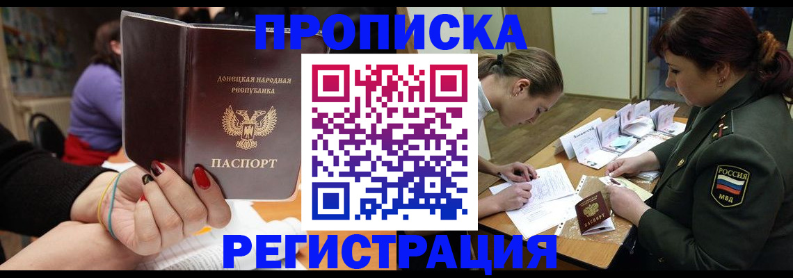прописка ребенка в Козловке