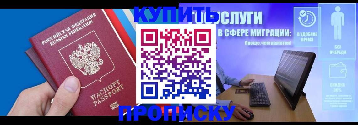 временная регистрация собственник в Козловке