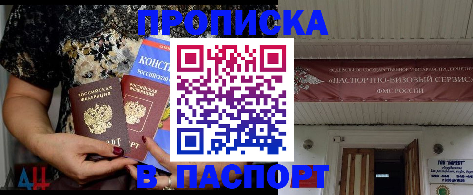прописка поиск в Козловке