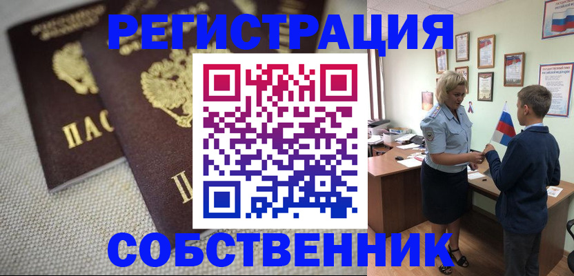 временная регистрация в Козловке