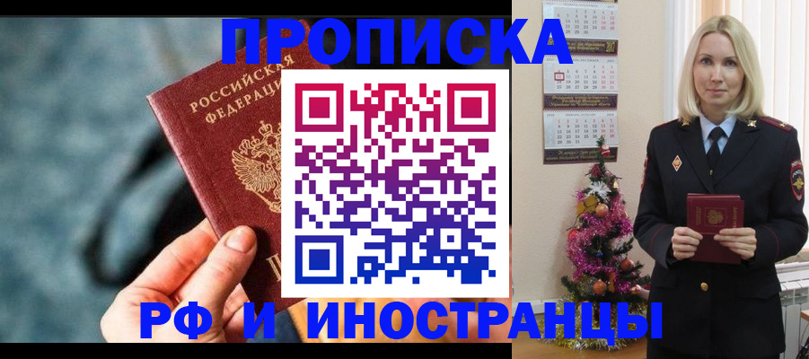 временная регистрация надежно в Козловке