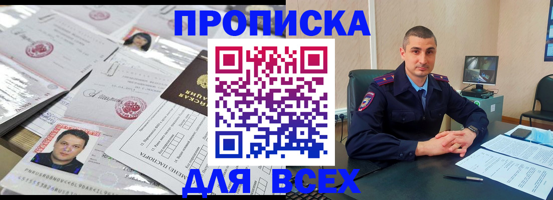 где прописаться в Козловке